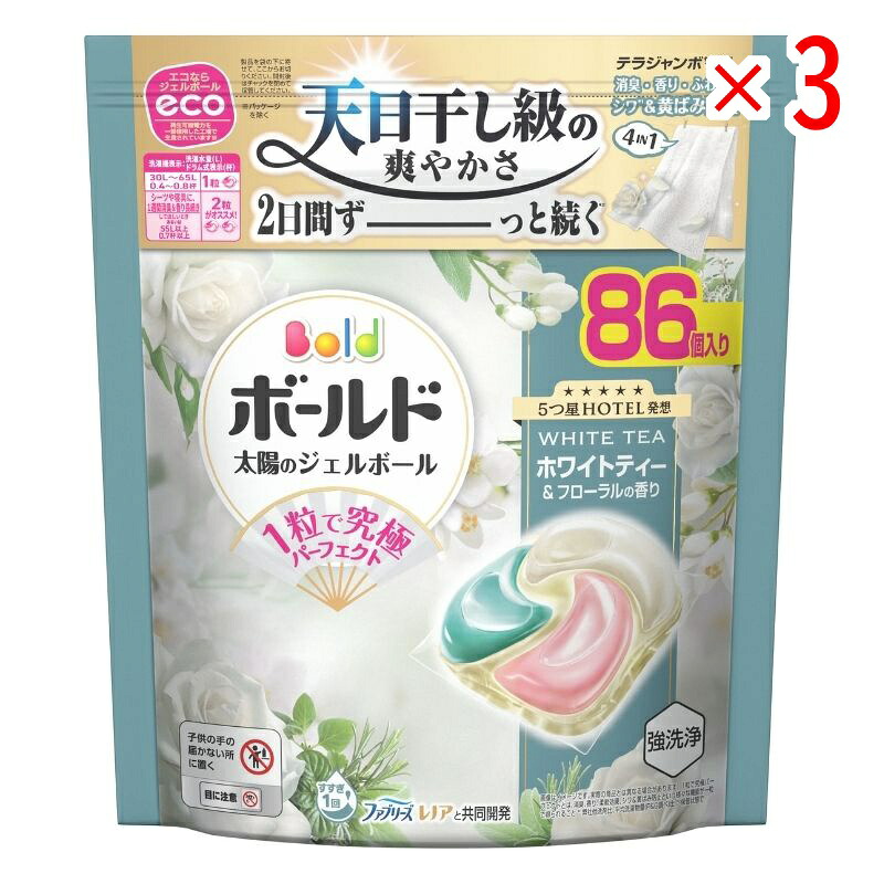 【セット販売】 ボールド ジェルボール4D ホワイトティー＆フローラルの香り 詰替え テラジャンボサイズ 86個(×3セット)