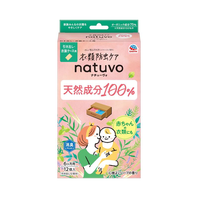 【セット販売】 アース 衣類防虫ケア natuvo 引き出し・衣装ケース用 12個入(×12セット) 防虫剤/衣類用/引き出し
