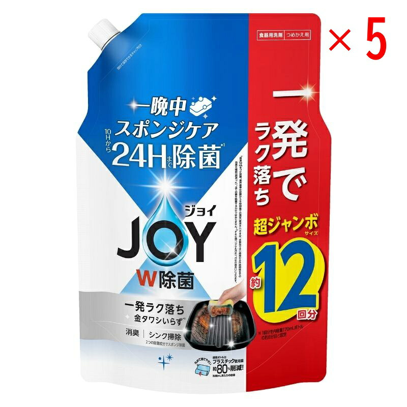 【セット販売】 P&G 除菌 ジョイ コンパクト 詰替え 超ジャンボサイズ 1550ml(×5セット) 食器用洗剤