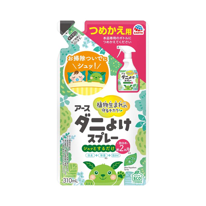 【セット販売】 アース ダニよけスプレー ハーブの香り つめかえ 効果約2カ月 310ml(×20セット) 殺虫剤/ダニ/ダニ