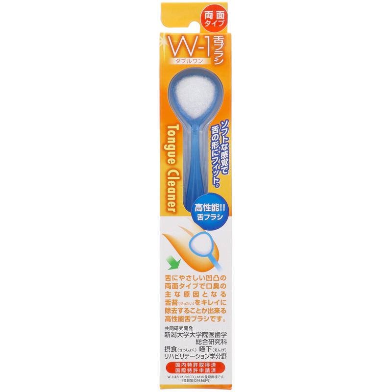 【セット販売】 SHIKIEN 舌ブラシW-1(×30本セット)[色はお選びいただけません]