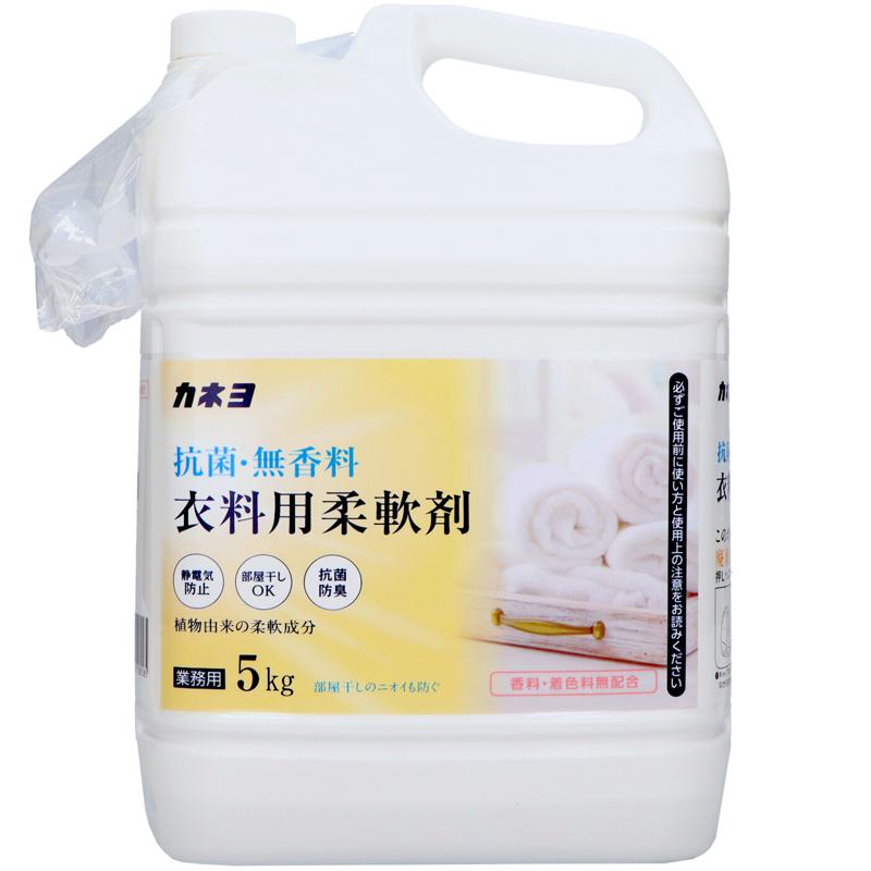【セット販売】カネヨ石鹸 抗菌・無香料柔軟剤 5kg(×4セット)