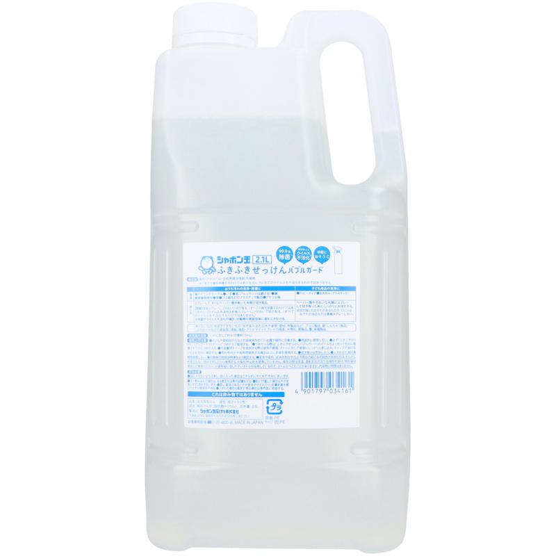【セット販売】シャボン玉石けん ふきふきせっけんバブルガード 大容量 2100ml(×4セット)