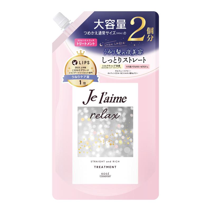【セット販売】コーセー ジュレーム リラックス ミッドナイトリペア ヘアトリートメント ストレート＆リッチ 詰替え 680ml(×6セット)