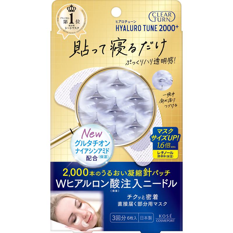 【セット販売】コーセー クリアターン ヒアロチューン マイクロパッチ 2000＋ 3包(×4セット)
