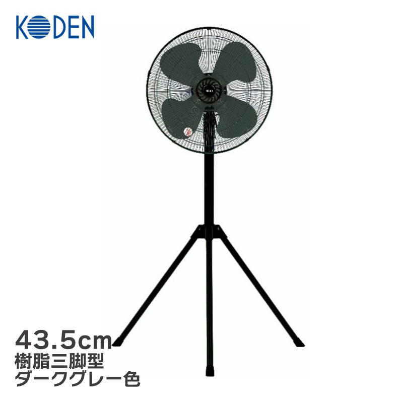 楽天市場】【即日出荷】ナカトミ スタンド扇 45cm NAKATOMI 工場