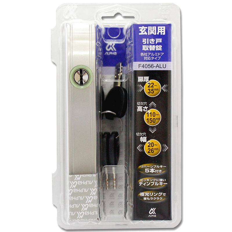 引戸用取替向鎌錠 シルバー アルファ (VF4056ALU)|ホームセンターバロー 店