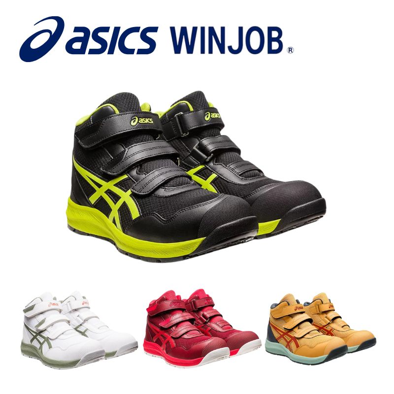 楽天市場】アシックス 安全靴 CP216 限定カラー 751 ウィン