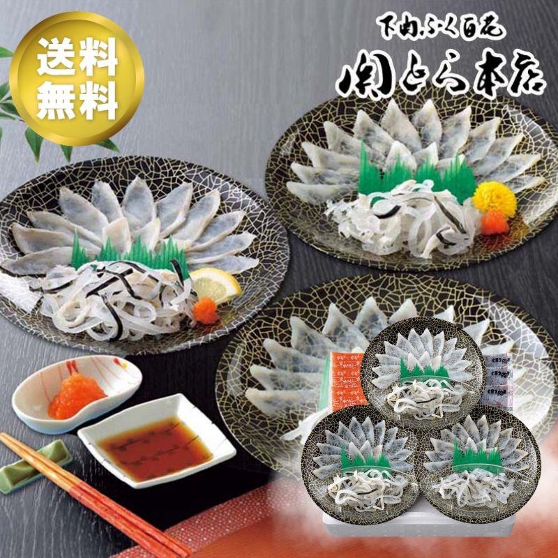 [お中元 ギフト 送料無料] 「関とら本店」ふく薄造り詰合せ グルメ 海産物