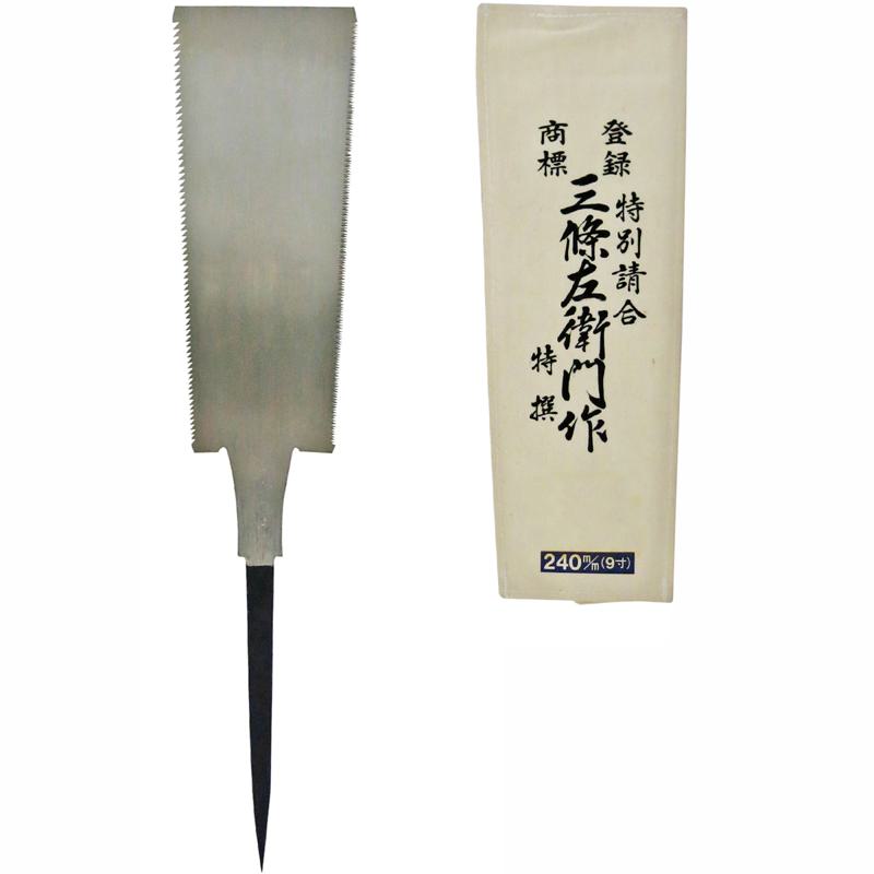 三條左衛門 両刃鋸 9寸|ホームセンターバロー 店
