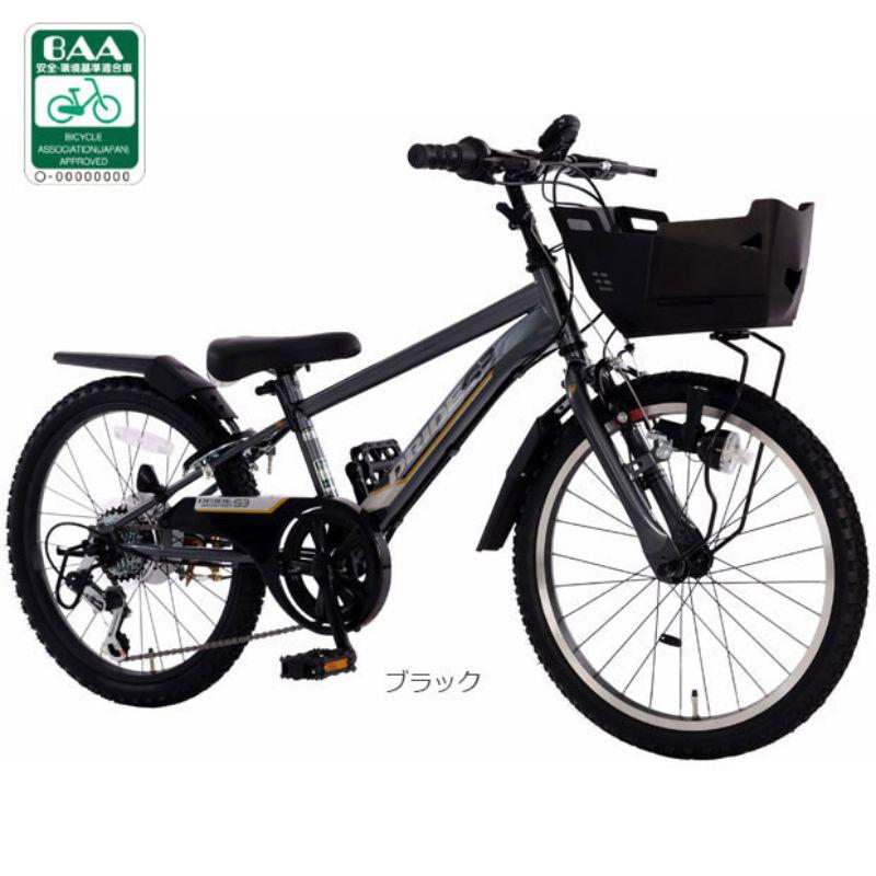 【店頭受取限定】 あさひ 自転車 子供用 20インチ ダイナモライト 外装6段変速 ドライドS3 206 BAA-Q ブラック