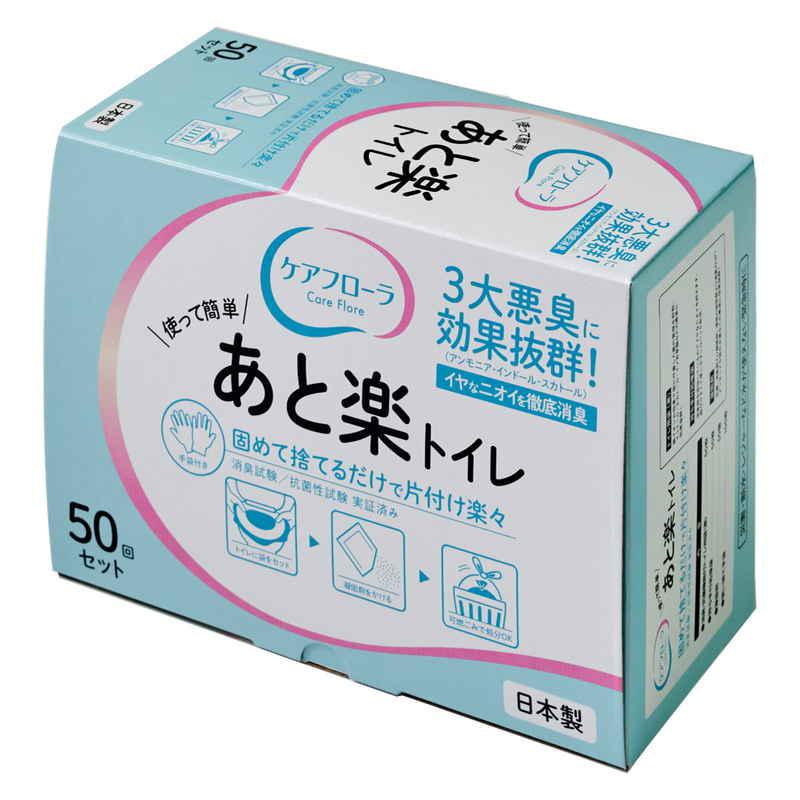 和弘プラスチック工業 簡易トイレ 介護 防災兼用 あと楽トイレ 50回分