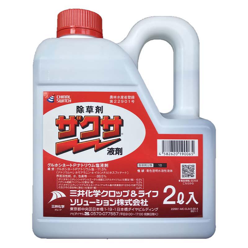 ザクサ液剤 2L 除草剤 家庭菜園 草刈り 即効 希釈 ガーデニング 園芸 三井化学クロップ&ライフソリューション