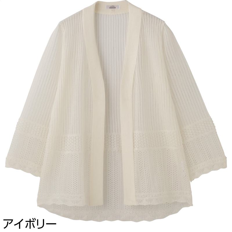 ニットトッパーカーディガン アイボリー サイズ:M～L (821671)