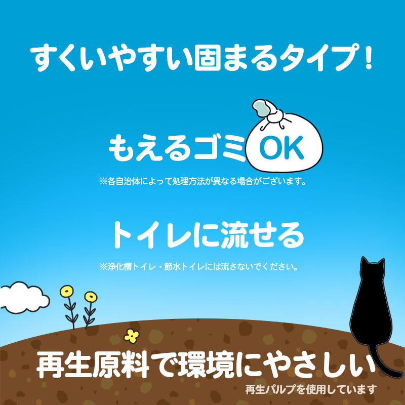 市場 猫砂 ７Ｌ 国産 クリーンミュウ 紙製の砂 燃やせる 流せる 紙の猫砂 ペット用品 固まる