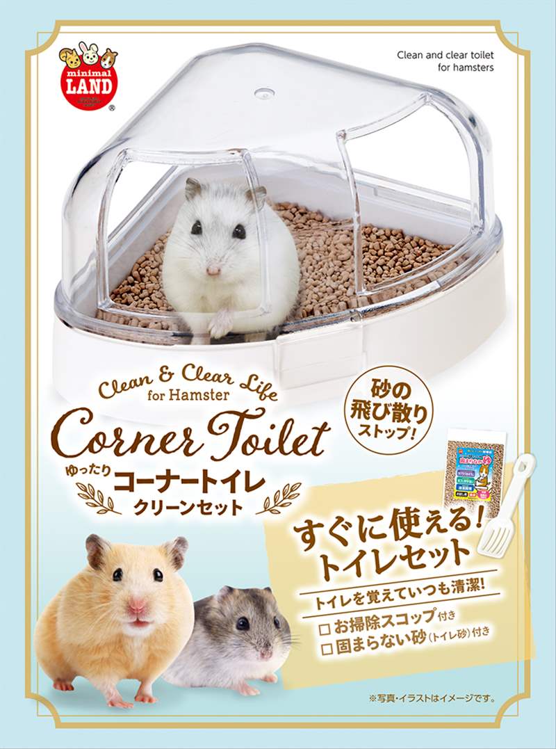 市場 マルカン ゆったりコーナートイレクリーンセット 小動物 小動物用お手入れ 衛生用品