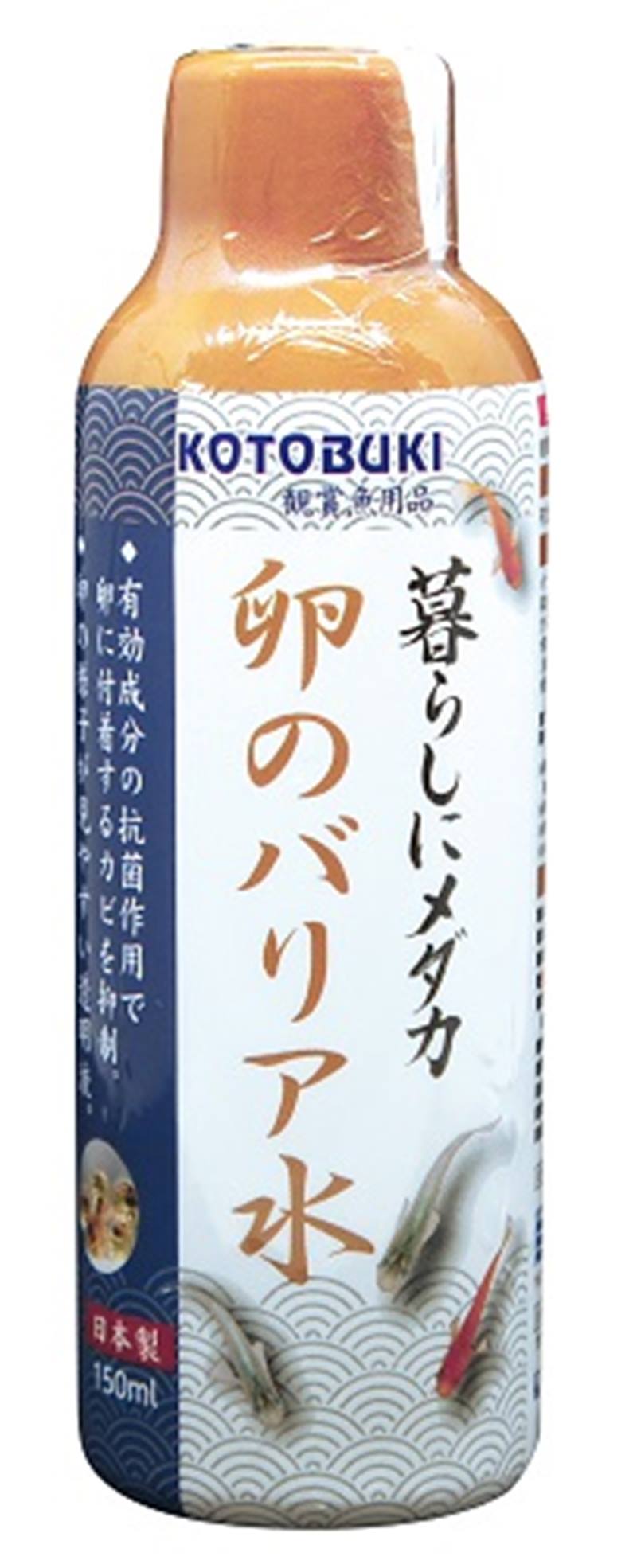 寿工芸 観賞魚 １５０ｍｌ 観賞魚用水質調整剤 卵のバリア水