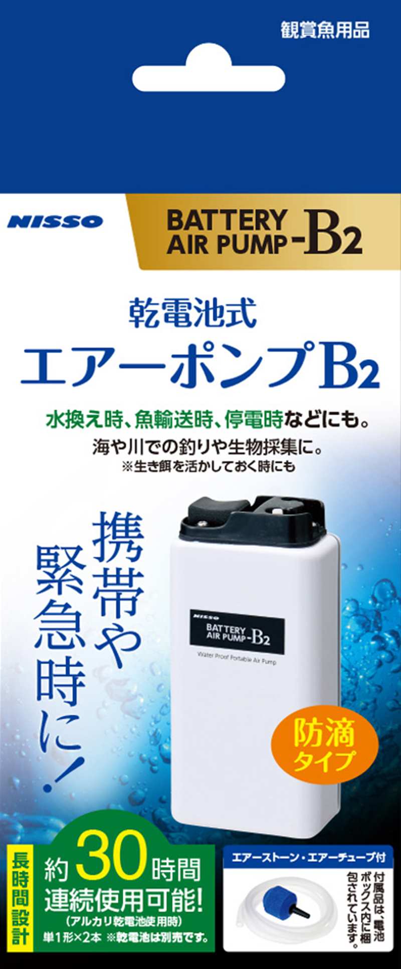 マルカン ニッソー 観賞魚 観賞魚用エアーポンプ 乾電池式エアーポンプb 2 ペット用品 高級ブランド マルカン ニッソー 観賞魚 観賞魚用エアーポンプ 乾電池式エアーポンプb 2 ペット用品 高級ブランド
