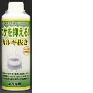 ソネケミファ コケを抑えるカルキ抜き250ml 限定品