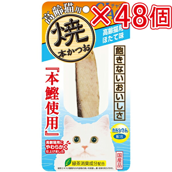 楽天市場】いなばペット CIAO ちゅ〜る 1歳までの子ねこ用 まぐろ（×48個セット販売） SC−80 まとめ売り 猫フード 猫スナック おやつ :  ホームセンターバロー 楽天市場店