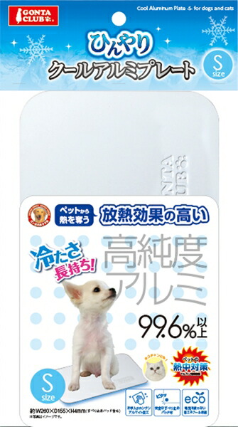 楽天市場 ひんやり クール アルミプレート Sサイズ 約26 15 5cm マルカン 犬猫用 暑さ対策 涼しい 快適 放熱効果の高い高純度アルミ使用 ホームセンターバロー 楽天市場店