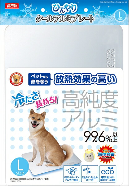 楽天市場 マルカン ひんやり クール アルミプレート M 犬猫用 暑さ対策 涼しい 快適 放熱効果の高い高純度アルミ使用 Mサイズ ホームセンターバロー 楽天市場店