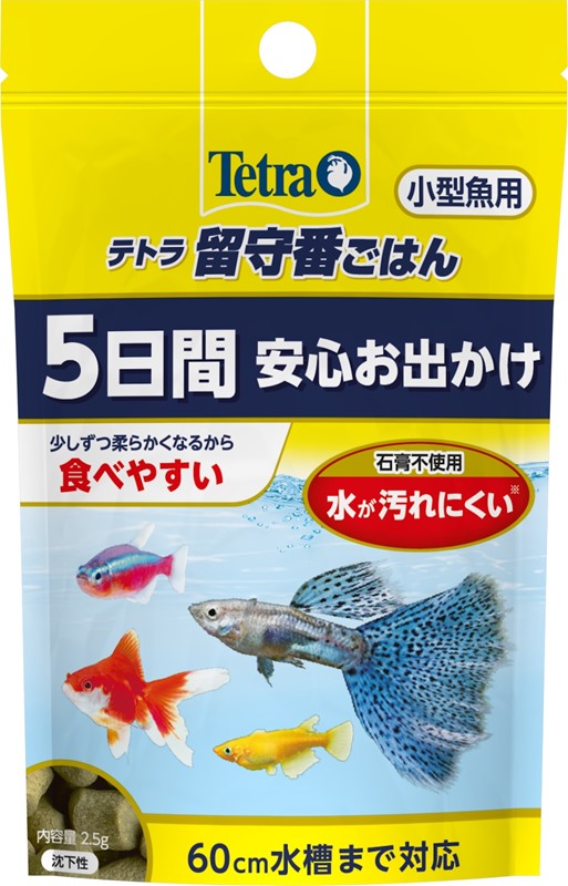 えさ 小魚用 ジャパン スペクトラム テトラ フード ブランズ 小型魚用 熱帯魚用 留守番ごはん 観賞魚 ２ ５ｇ 人気急上昇 スペクトラム