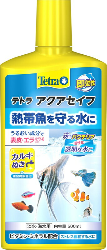 市場 カルキ抜き スペクトラム 粘膜保護剤 観賞魚 ブランズ ジャパン 観賞魚用