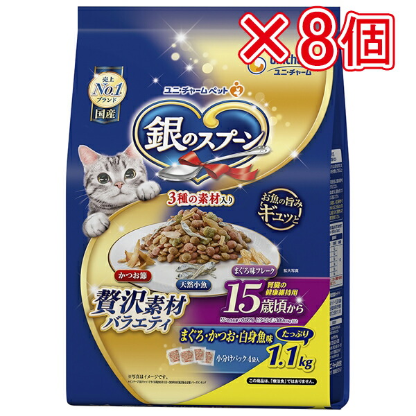 まぐろかつお白身魚味に乾燥しらすかつお節まぐろ味フレーク添え 銀のスプーン贅沢素材バラエティ腎臓の健康維持用15歳頃から1 1kg 8個セット販売 ねこ ねこ 猫 グルメフード ホームセンターバロー 店 ネコ 猫フード まとめ売り ユニ チャーム まとめ売り 猫フード