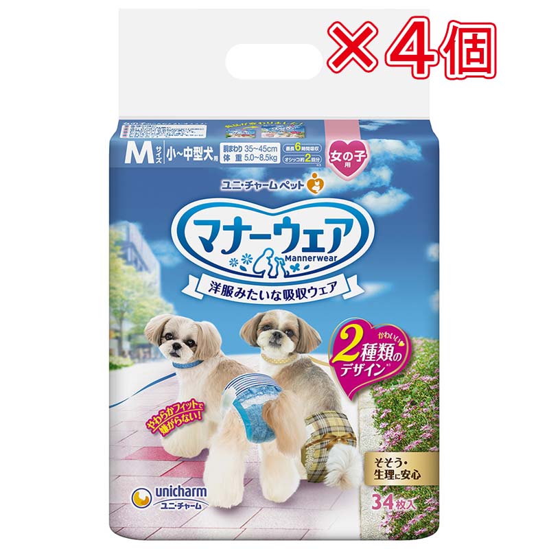 贈答 マナーウェア M 女の子用 34枚 4個 まとめ買い ベージュチェック デニム 小 中型犬用 メス マナーウエア ユニチャーム 紙おむつ 犬 おむつ オムツ Micro Station Be