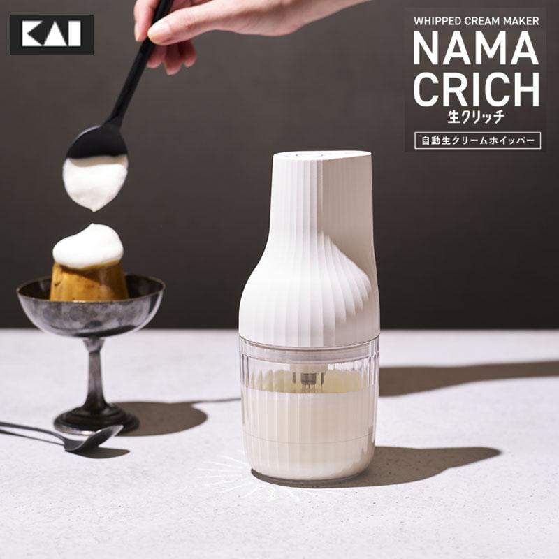 【即納在庫品】 貝印 生クリーム ホイッパー 生クリッチ DK5150 | KAI NAMACRICH コンパクト 自動 泡立て クリーム コードレス 充電式 USB-C 充電ケーブル 付属 DK5150