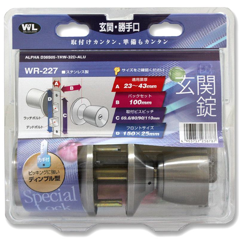 ALPHA 玄関錠 D36S5-TRW32D-ALU WAKI(和気産業) (WR-227)｜ホームセンターバロー　店