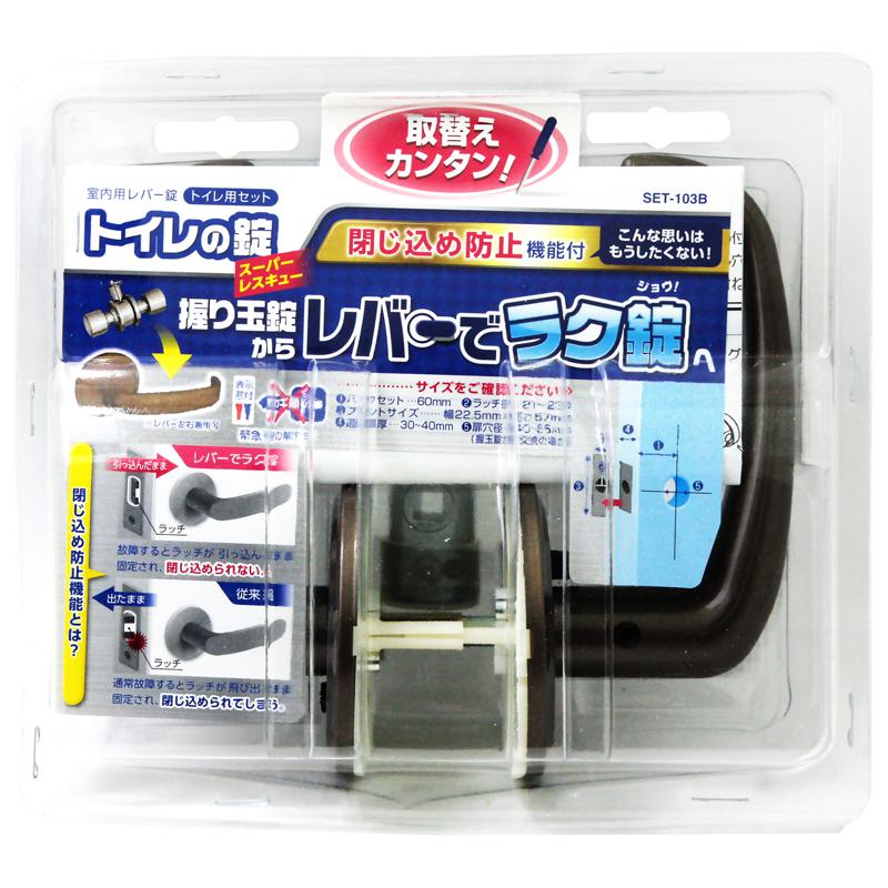 室内用レバー錠 トイレ用セット トイレの錠 樹脂製 ブロンズ バックセット60mm WAKI(和気産業) (SET-103B) 4,189円