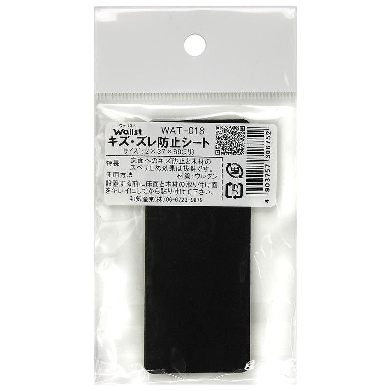 チヨダウーテ　スキマナイト 施工用資材・関連資材 | 製品紹介 | チヨダウーテ株式会社
