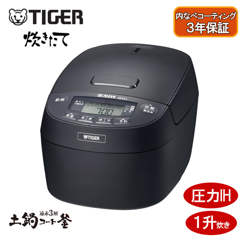 タイガー炊飯器 1升 圧力IH 粒立ち保温グロスブラック JPV-C180KG 楽天市場】タイガー 圧力IHジャー炊飯器〈炊きたて〉1升グロス