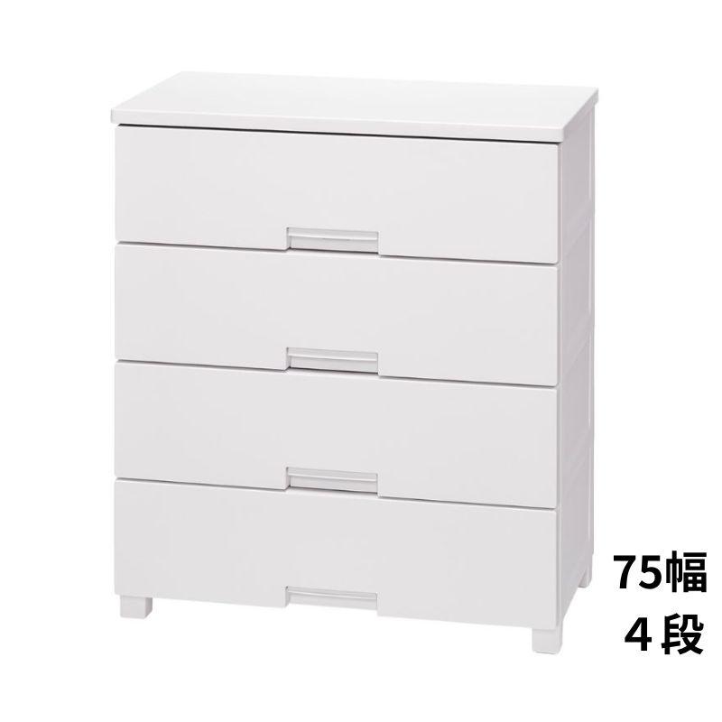 天馬 フィッツチェスト 75幅 4段 ホワイト 7504 幅75×奥行41×高さ85cm 多段 おしゃれ シンプル 引き出し 衣類収納 滑り止め脚 Fits