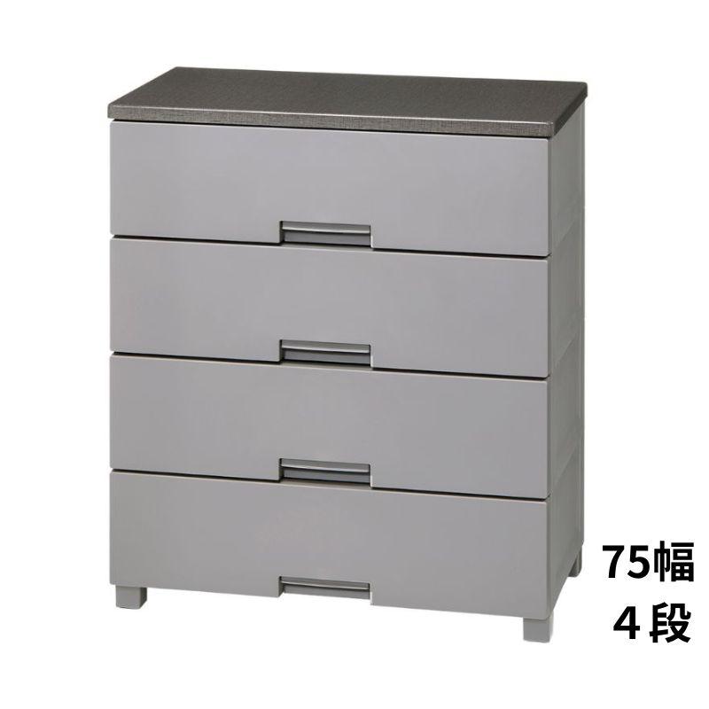 天馬 フィッツチェスト 75幅 4段 グレー 7504 幅75×奥行41×高さ85cm 多段 おしゃれ シンプル 引き出し 衣類収納 滑り止め脚 Fits