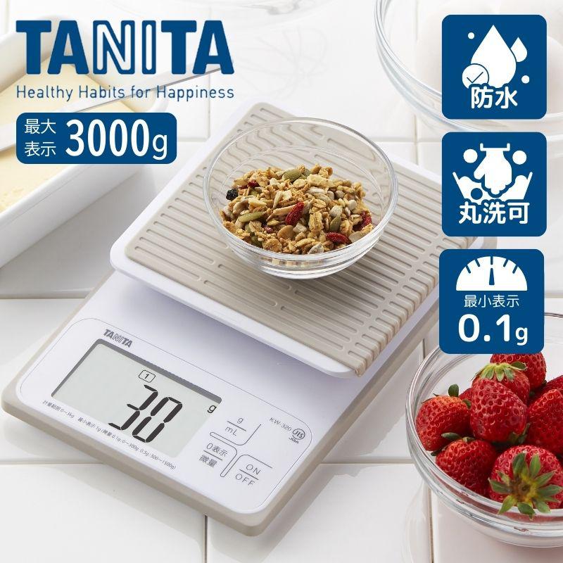 タニタ 洗えるクッキングスケール KW-320