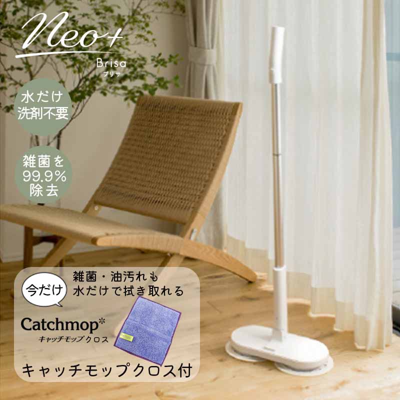 【即納在庫品】 シーシーピー コードレス回転モップクリーナーNeo+ Brisa ZJ-MA42-WH (今だけキャッチモップクロス付)スティック 水だけ 洗剤不要｜ホームセンターバロー　店