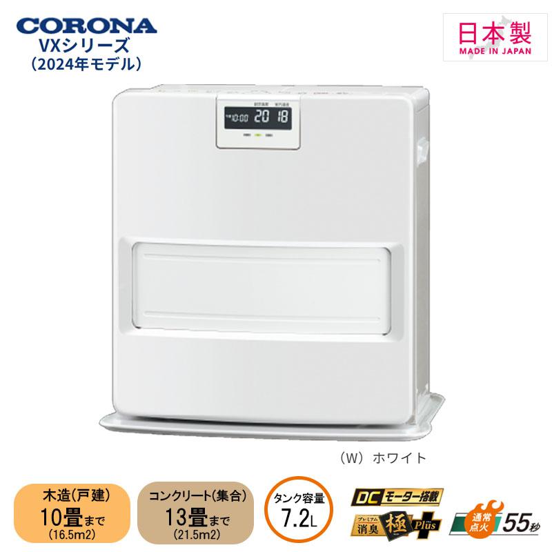 楽天市場】【即納在庫品】 コロナ 石油ファンヒーター FH-G3224Y 2024