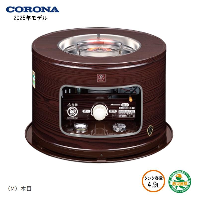 楽天市場】コロナ 石油コンロ KT-1625(M) 暖房器具 石油暖房 石油