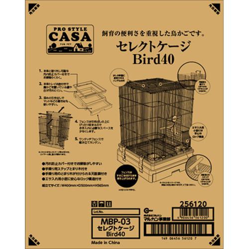 CASA MBP‐03 セレクトケージ Bird40 マルカン 8,604円