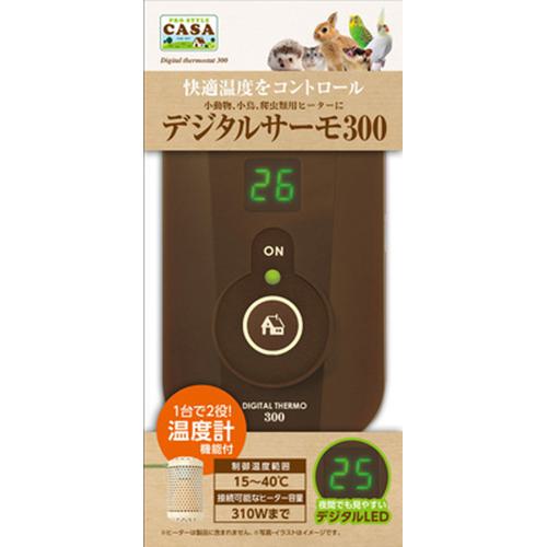 【即納在庫品】CASA MLP-65 デジタルサーモ300 マルカン 温活