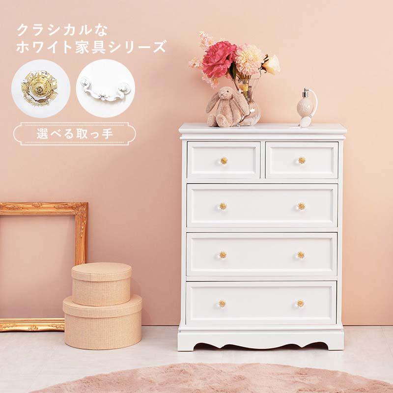 萩原 チェスト MCH-6591WH ホワイト 収納家具 ホワイト家具 引出 4段 アンティーク調｜ホームセンターバロー　店