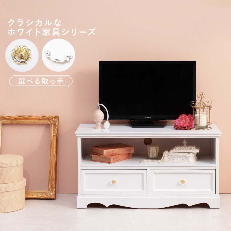 萩原 TV台 MTV-6592WH ホワイト テレビ台 テレビボード 収納 ホワイト家具 引出 アンティーク調