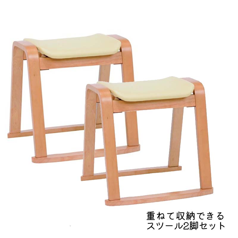 萩原 スタッキングスツール 2個セット VH-7931NA 幅46&times;奥行43&times;高さ44cm｜ホームセンターバロー　店