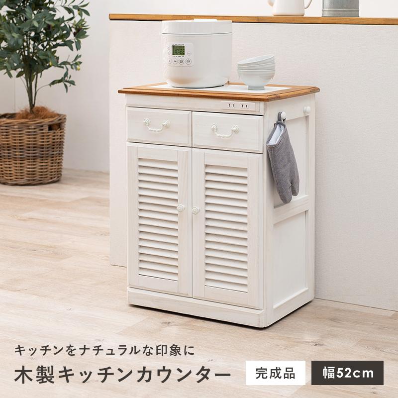 萩原 キッチンカウンター MUD-6248WS キッチン収納 カウンター レンジ台 作業台 天然木 コンセント付