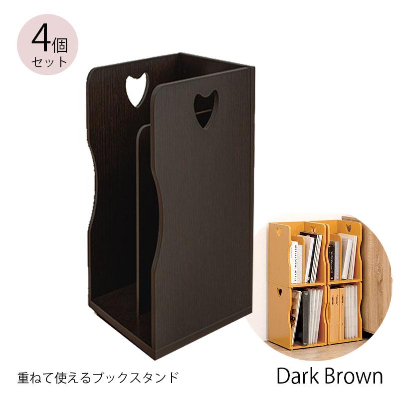 萩原 ブックスタンド 4個組 MM-6805DBR-S ダークブラウン 収納 本棚|ホームセンターバロー 店