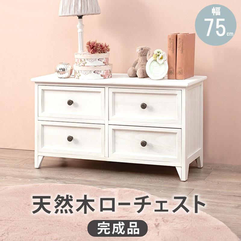 萩原 チェスト MCH-5378AW アンテークホワイト 衣類収納 フレンチアンティーク 木製 引出|ホームセンターバロー 店
