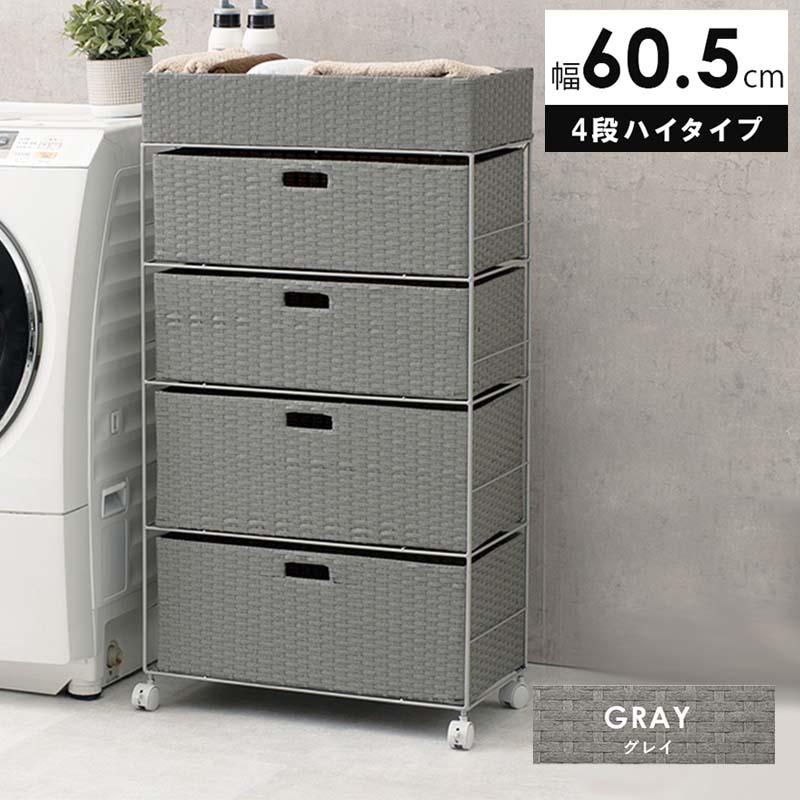 萩原 ランドリー RAN-2416GY グレー 収納 サニタリー 衣類収納 引出 ラタン調 キャスター付